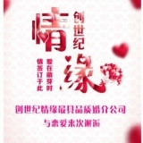 創(chuàng)世紀(jì)情緣婚介扎旗店 專(zhuān)業(yè)教育咨詢(xún)服務(wù)，助力情感與生活成長(zhǎng)