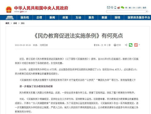 四川暫停審批設(shè)立民辦義務(wù)教育學(xué)校，教育咨詢服務(wù)受限