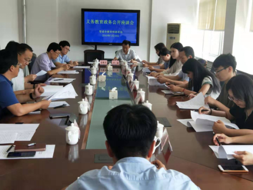 關于嘉祥縣赴威海開展義務教育政務公開工作調研的報告