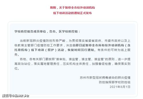 多地暫停校外培訓(xùn)與教育咨詢(xún)服務(wù)，教育行業(yè)再迎強(qiáng)監(jiān)管風(fēng)暴